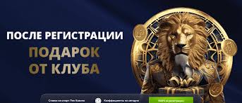 Обзор казино Lev Обзор казино Lev